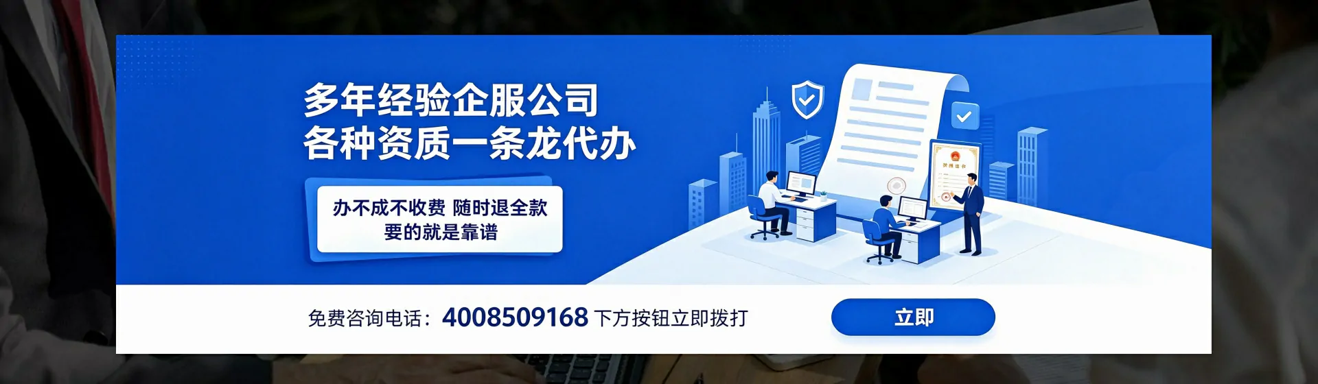凉山分站首页横幅