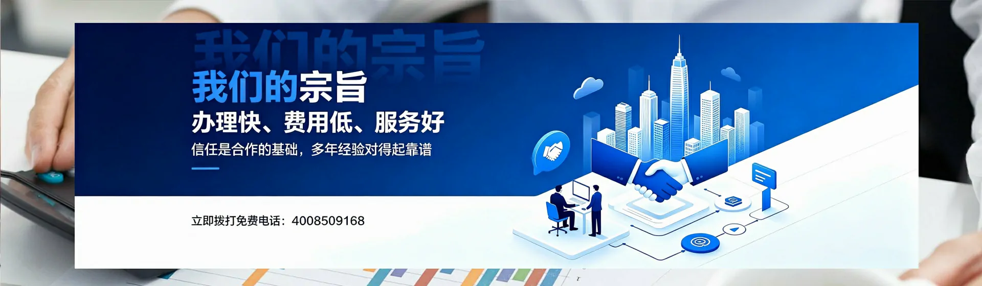 凉山分站首页横幅