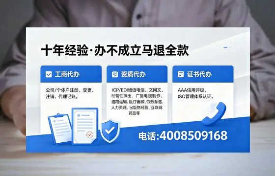 凉山办理EDI<a href='https://www.xinlucheng.com.cn/'>增值电信许可证</a>的用处、流程及费用详解