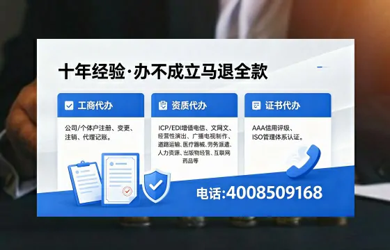 凉山办理ICP<a href='https://www.xinlucheng.com.cn/'>增值电信许可证</a>的用途、流程及费用详解