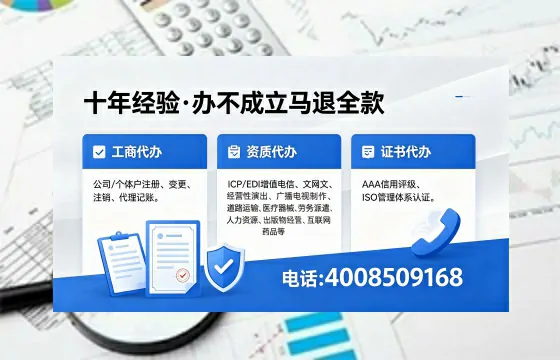 凉山办理EDI<a href='https://www.xinlucheng.com.cn/'>增值电信许可证</a>的用处、流程及费用详解