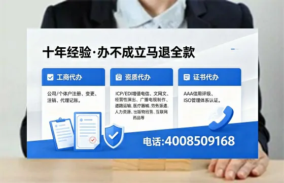 凉山办理ICP<a href='https://www.xinlucheng.com.cn/'>增值电信许可证</a>的用途、流程及费用详解