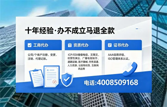 2026年凉山<a href='https://www.xinlucheng.com.cn/'>广电短剧三件套</a>办理指南：网络文化、ICP、广播电视节目制作资质全解
